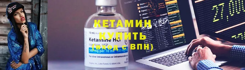 КЕТАМИН VHQ  Губкинский 