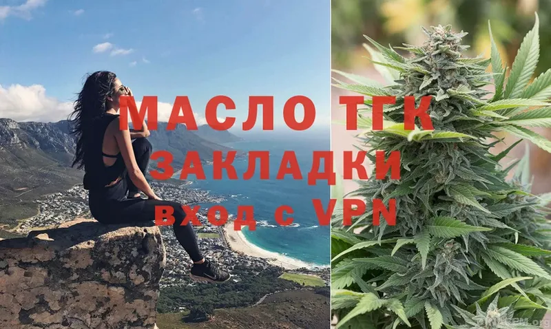 ТГК Wax  наркотики  Губкинский 